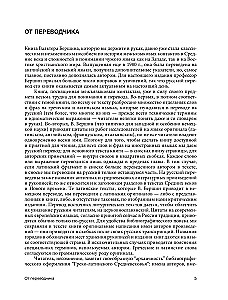 Grieķu-latīņu viduslaiki. No svētā Hieronīma līdz Nikolajam Kuzānam
